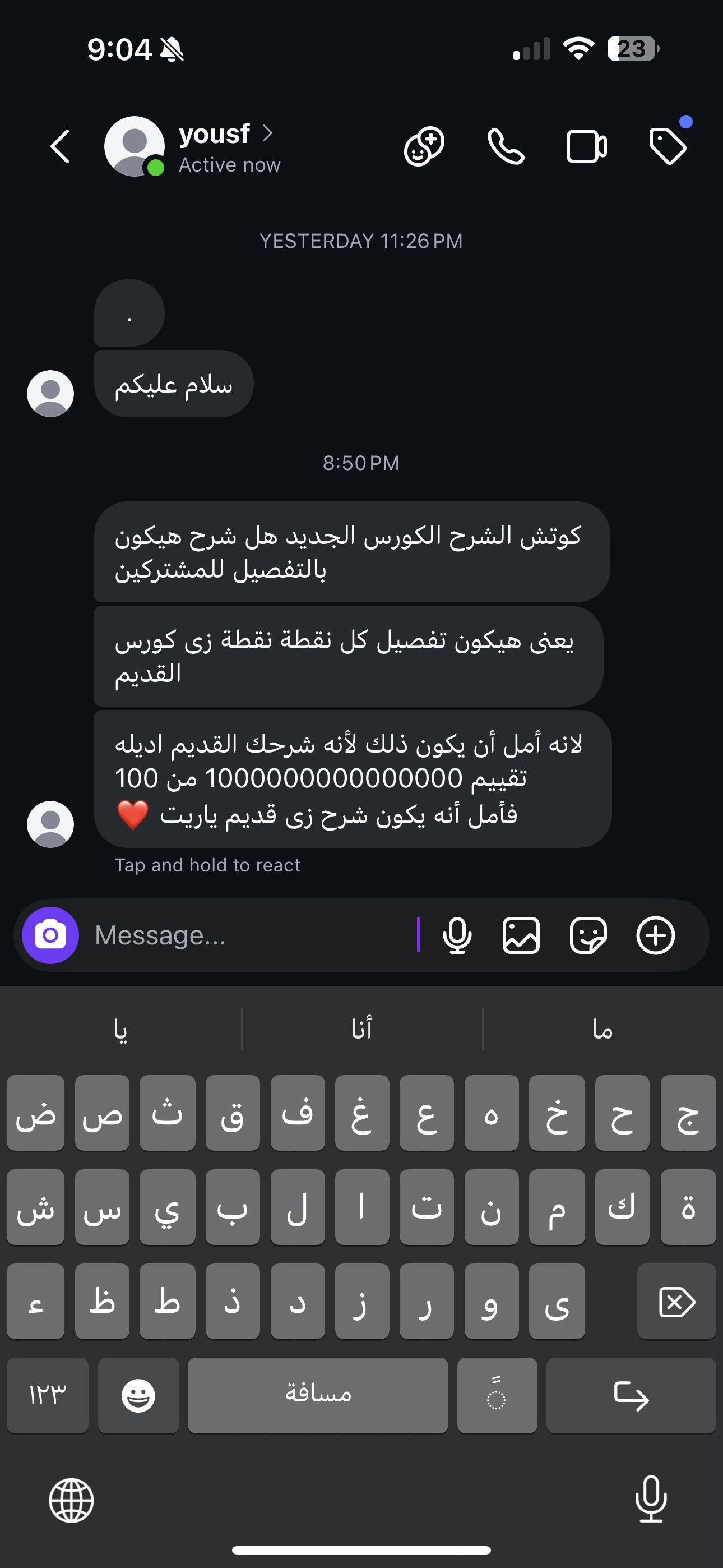 رأي طارق