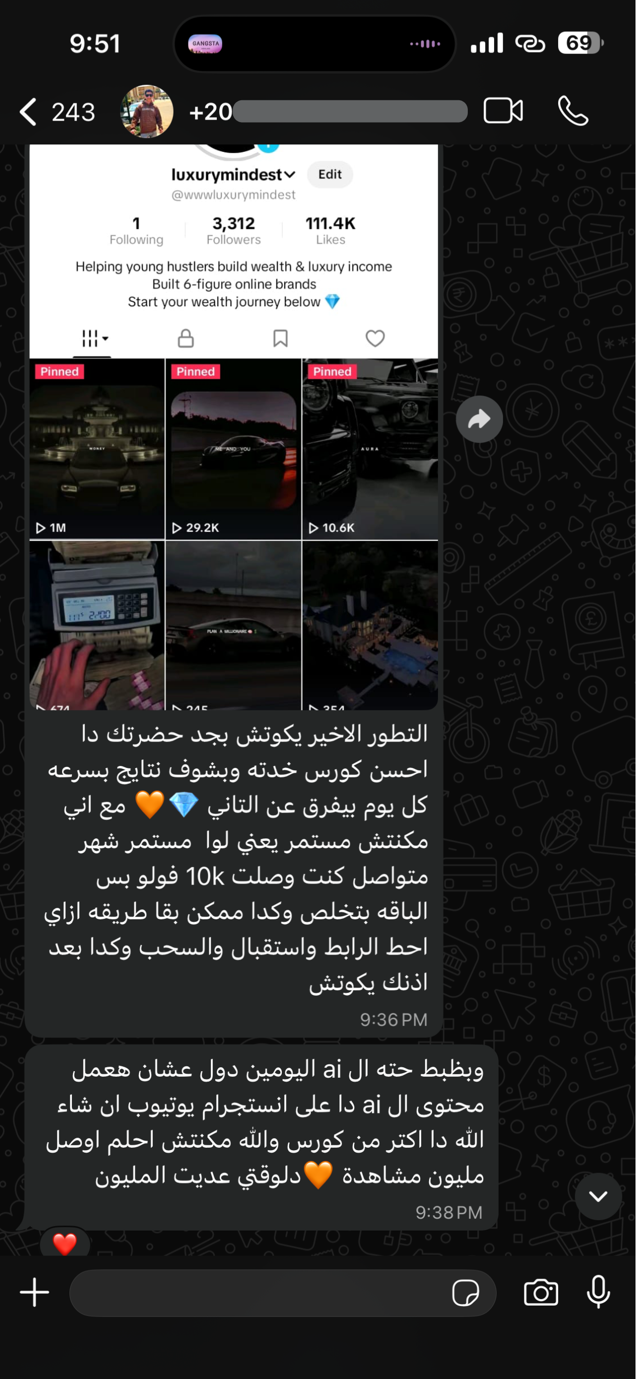 رأي محمد