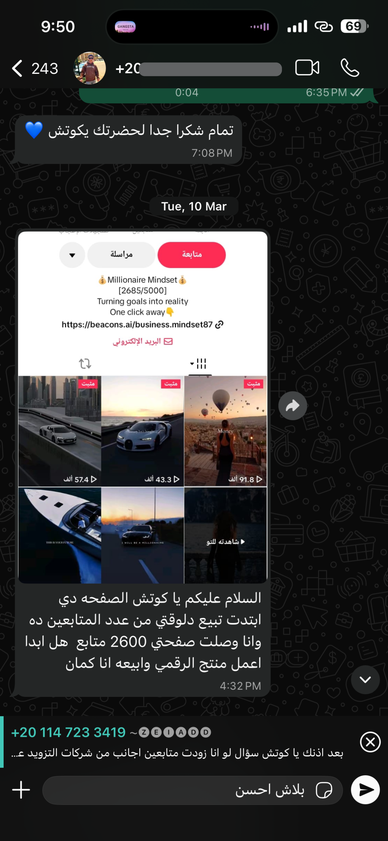 رأي يشي