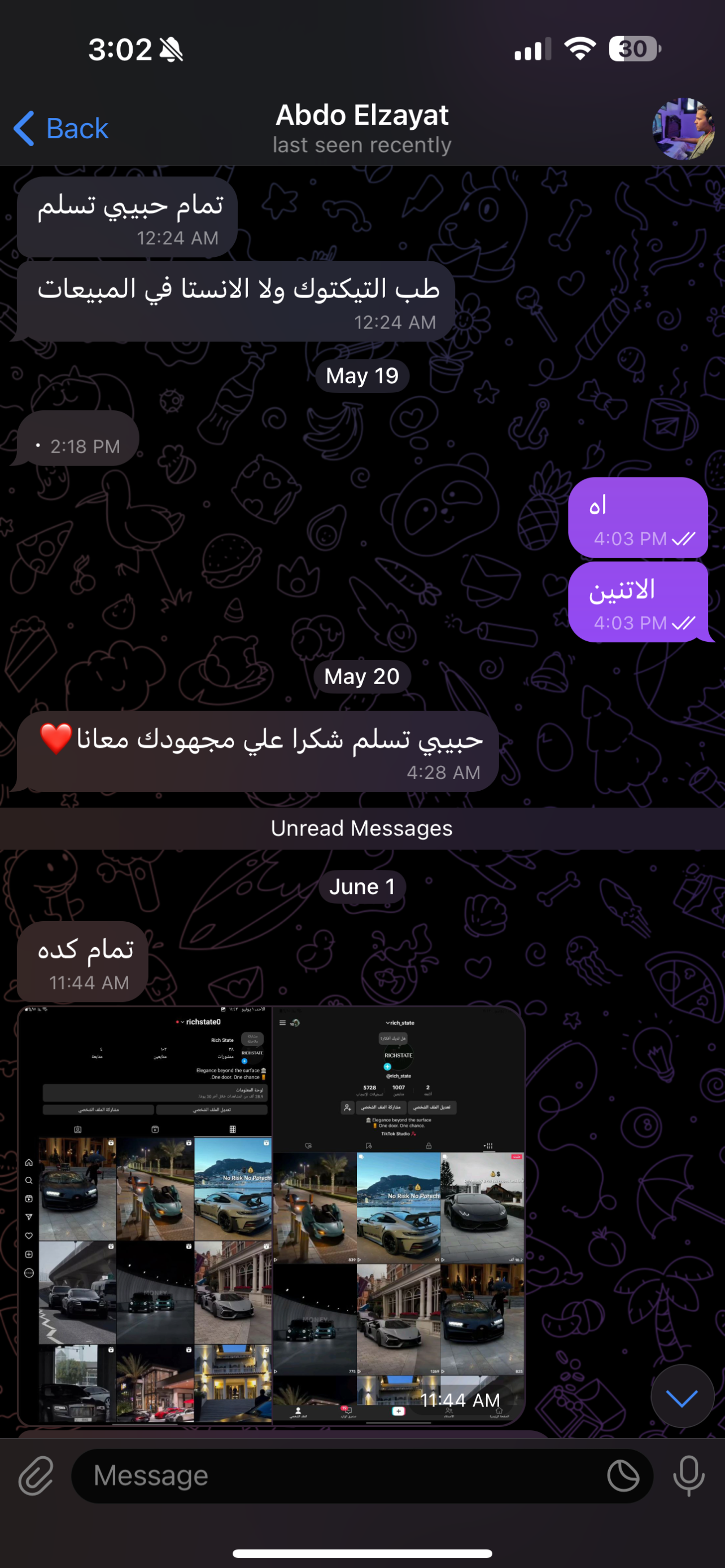 رأي خالد