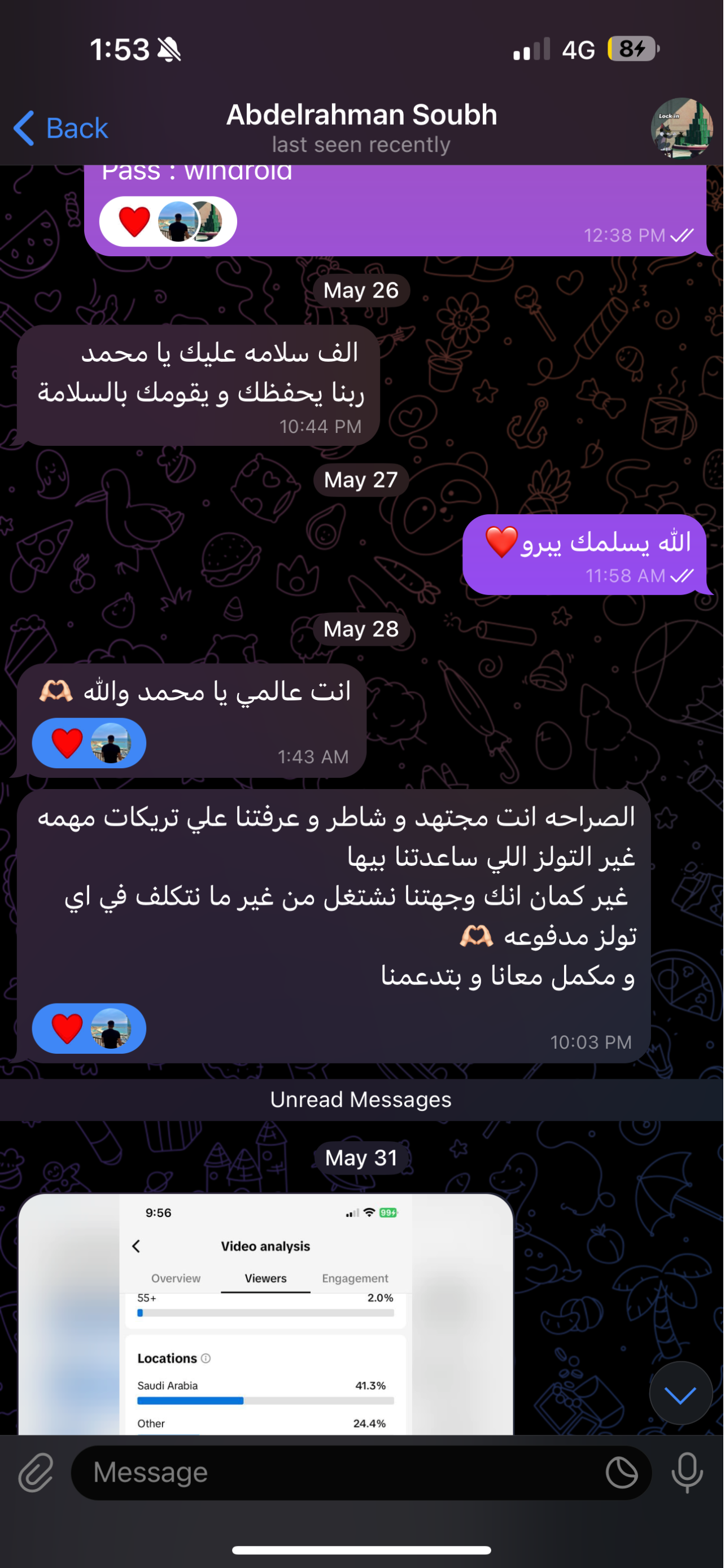 رأي نور