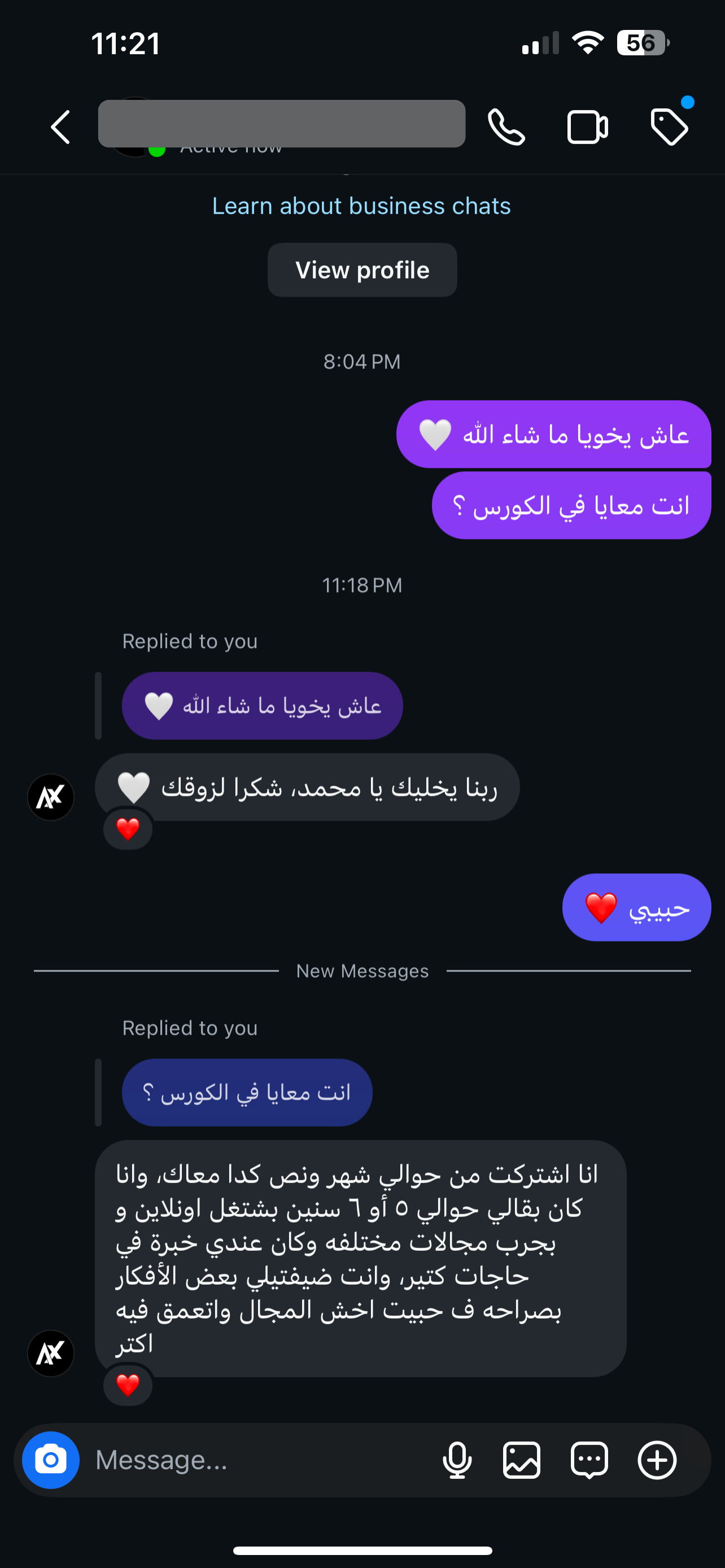 رأي مريم