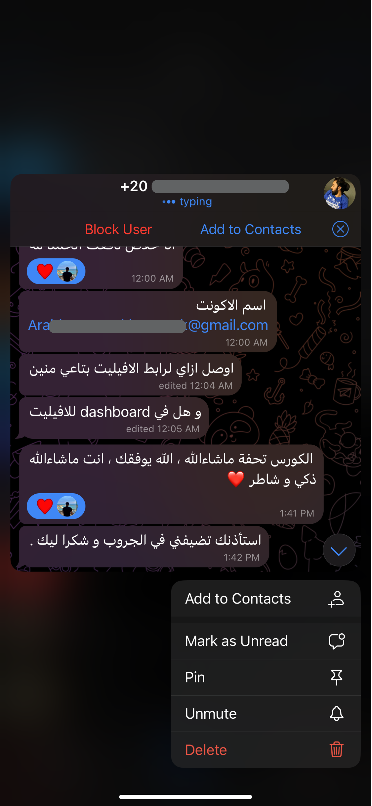 رأي طارق