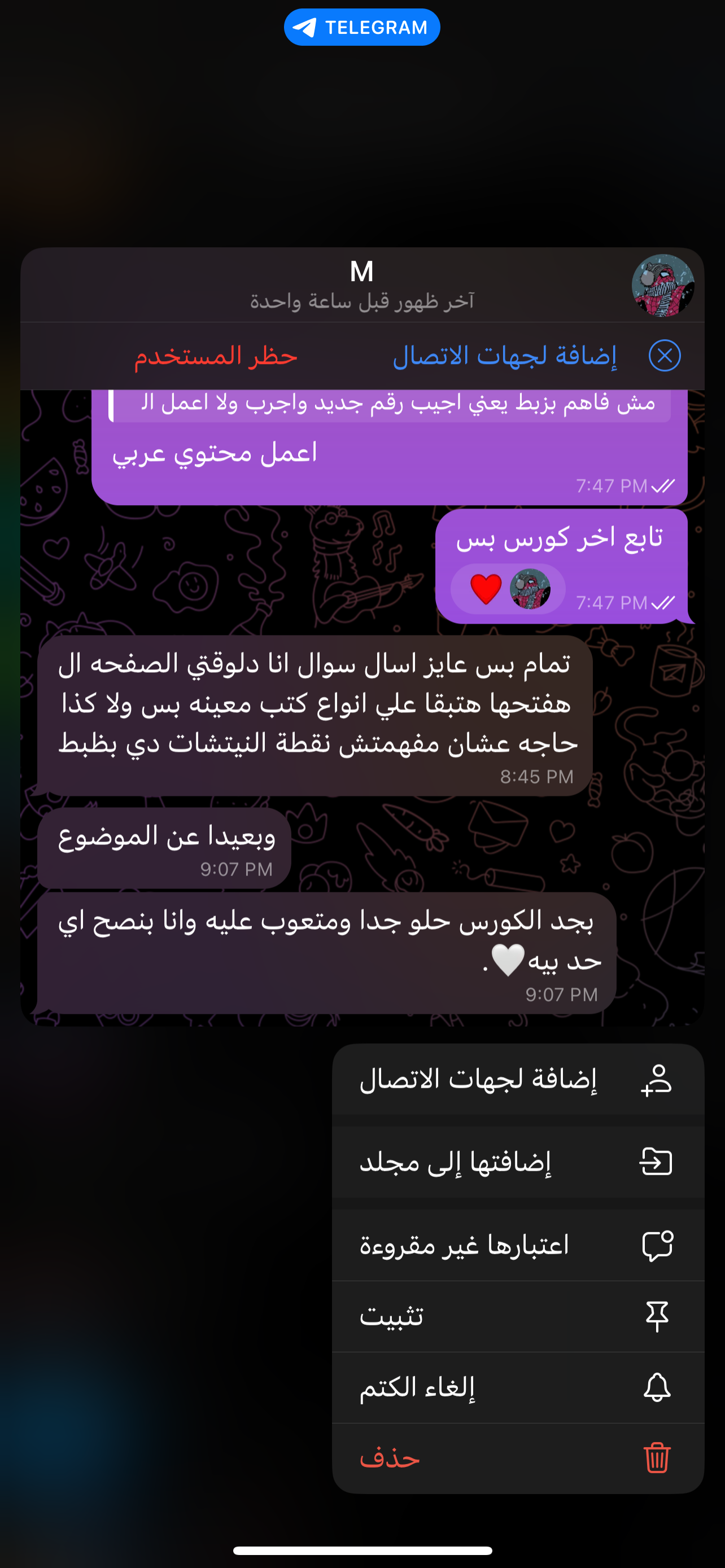 رأي يوسف