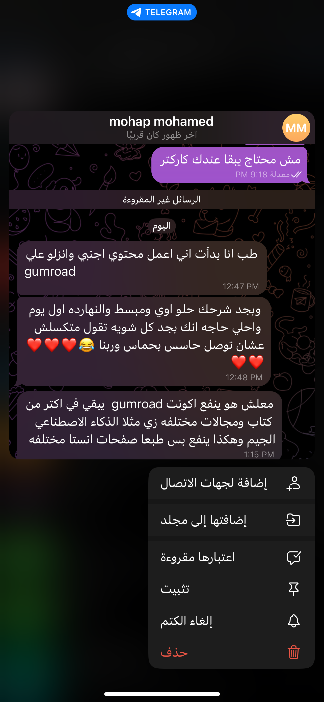رأي مشترك