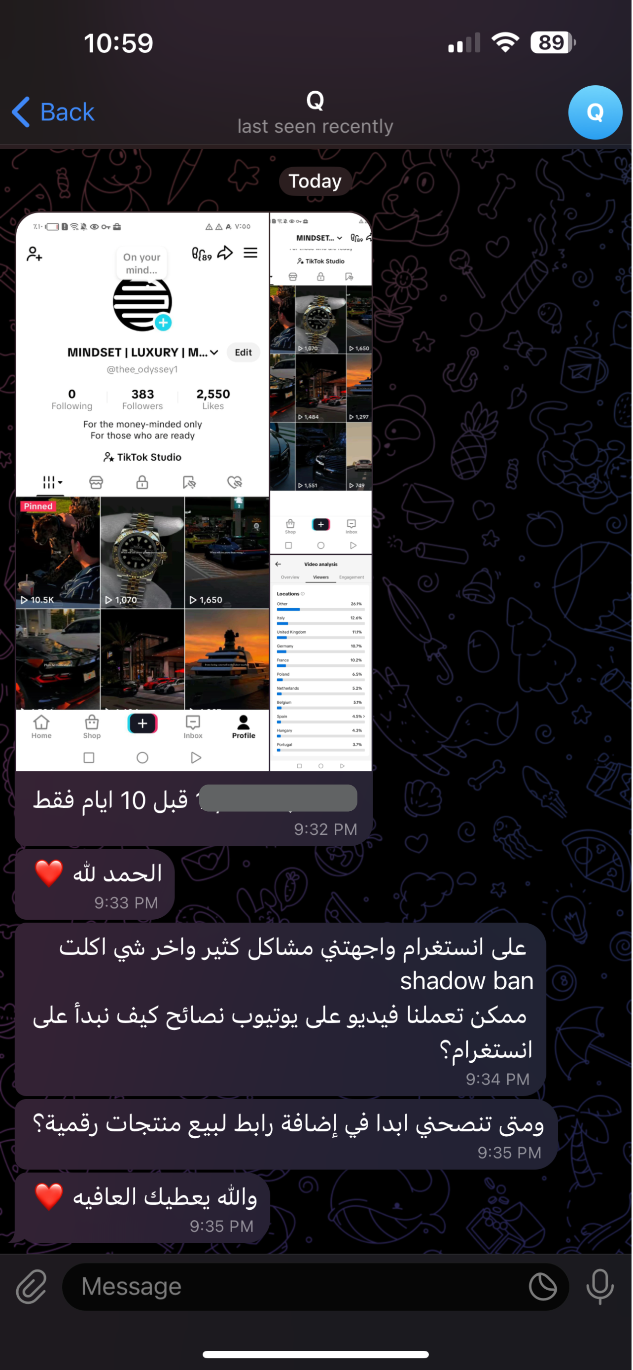 رأي مشترك
