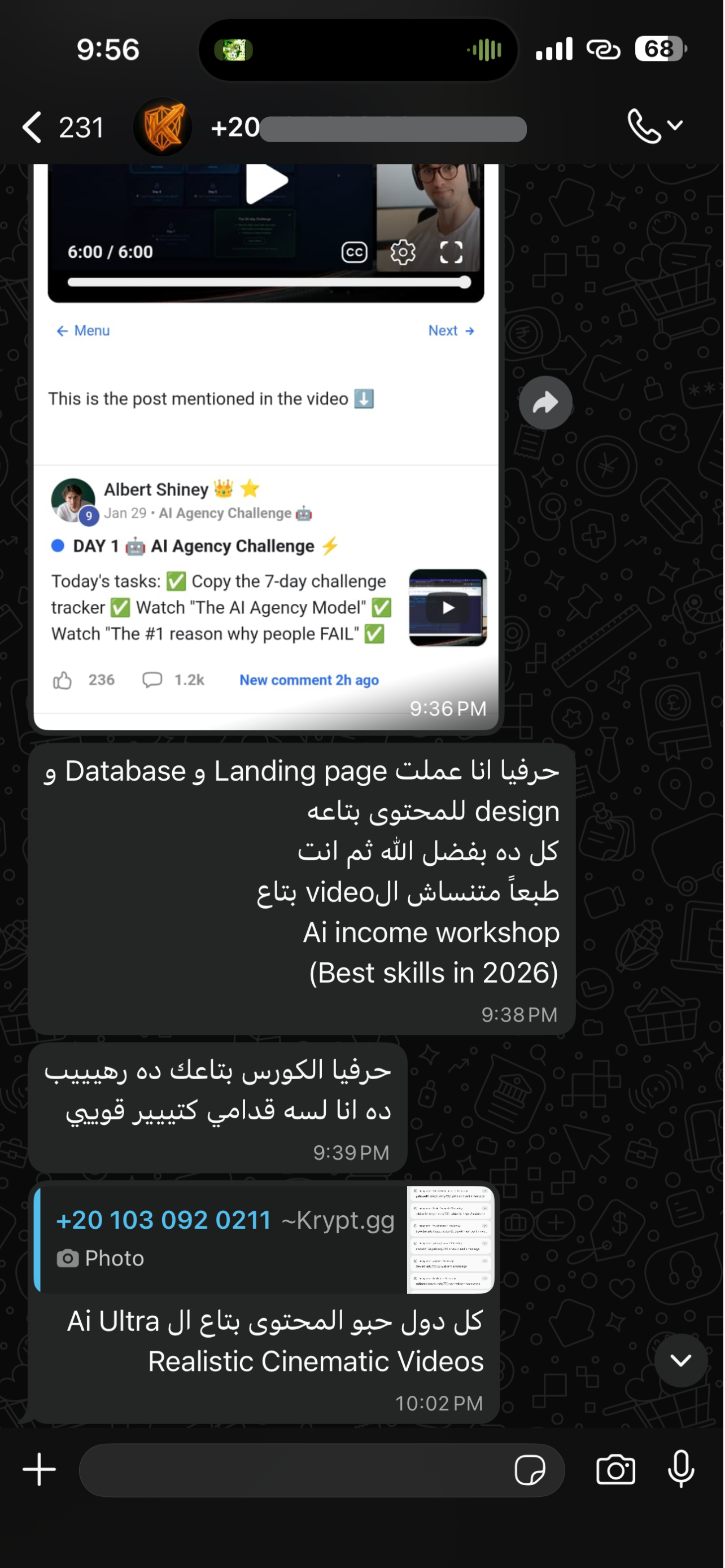 رأي مشترك