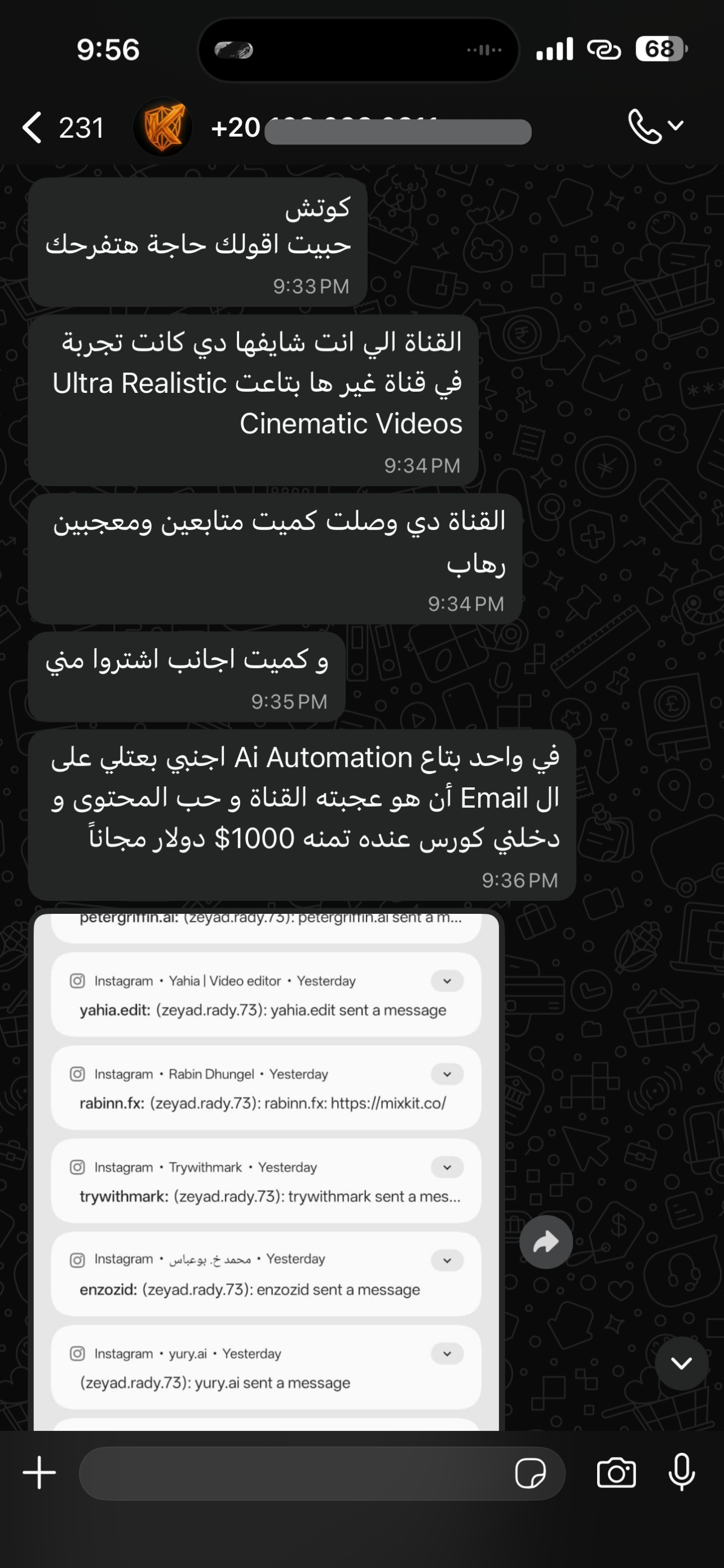 رأي مشترك