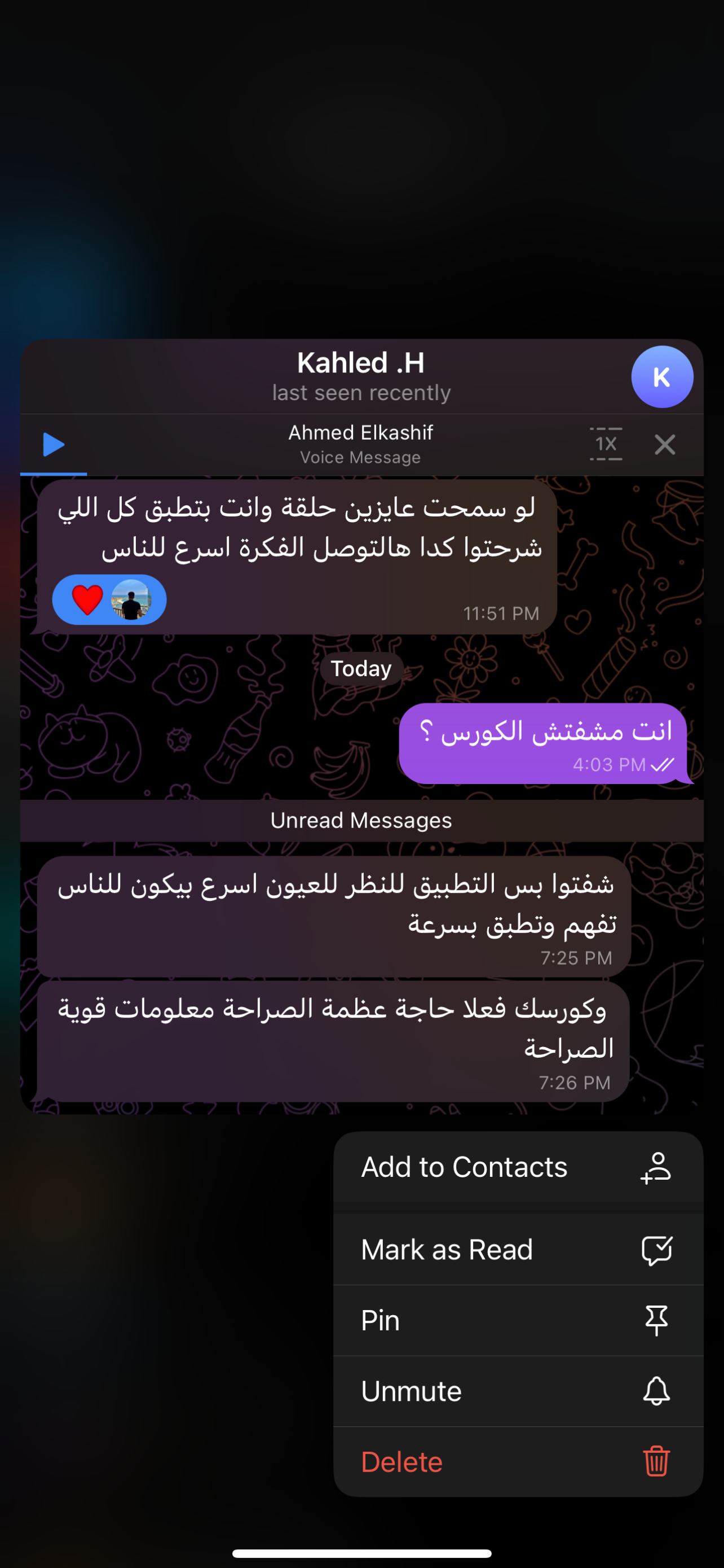 رأي مشترك