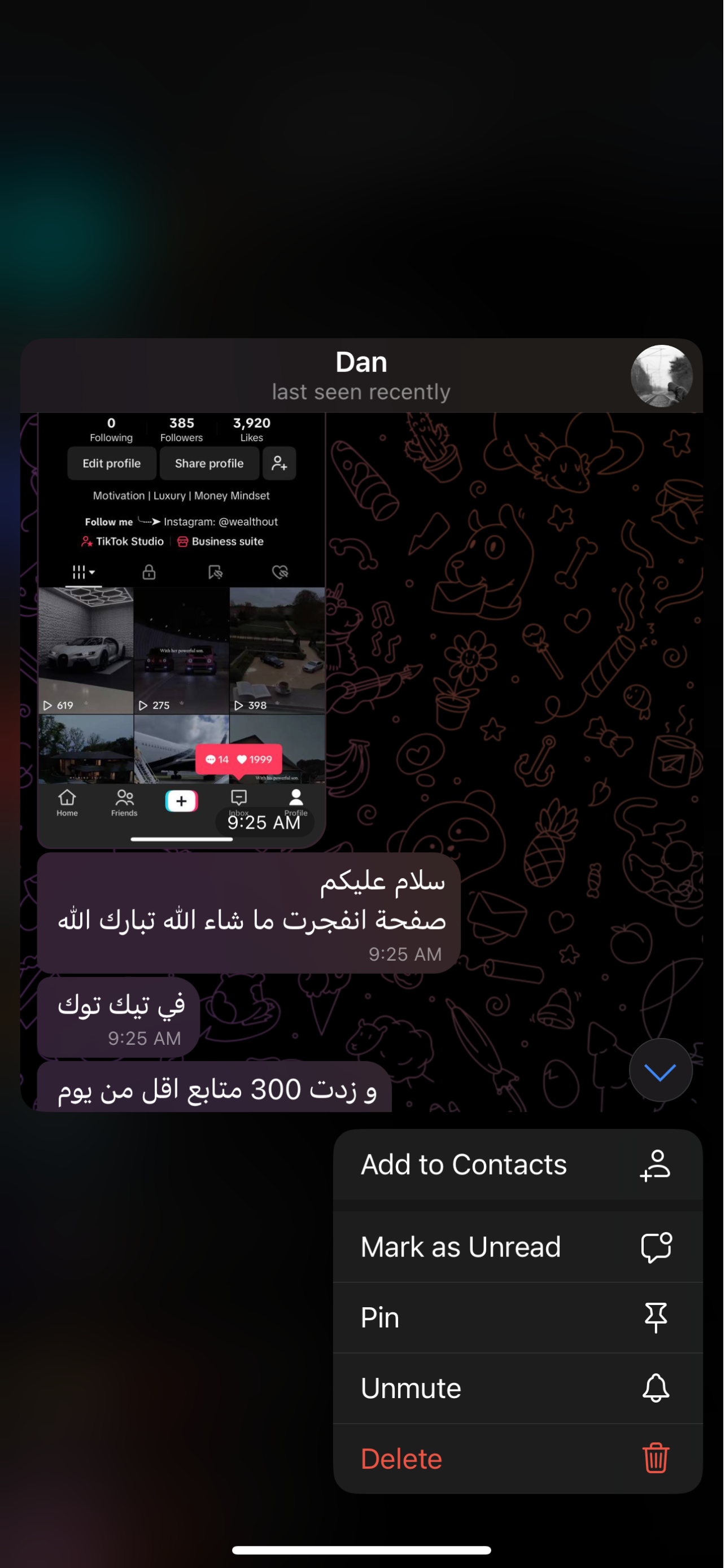 رأي مشترك