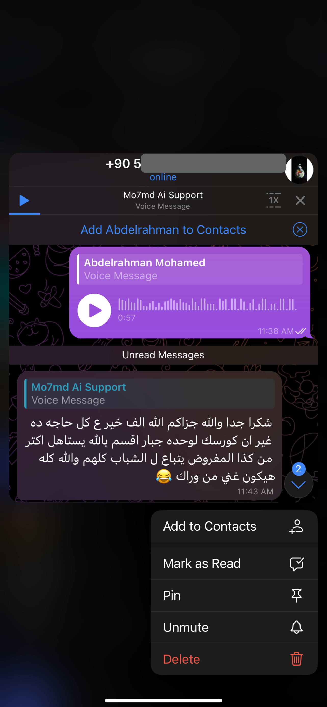 رأي مشترك