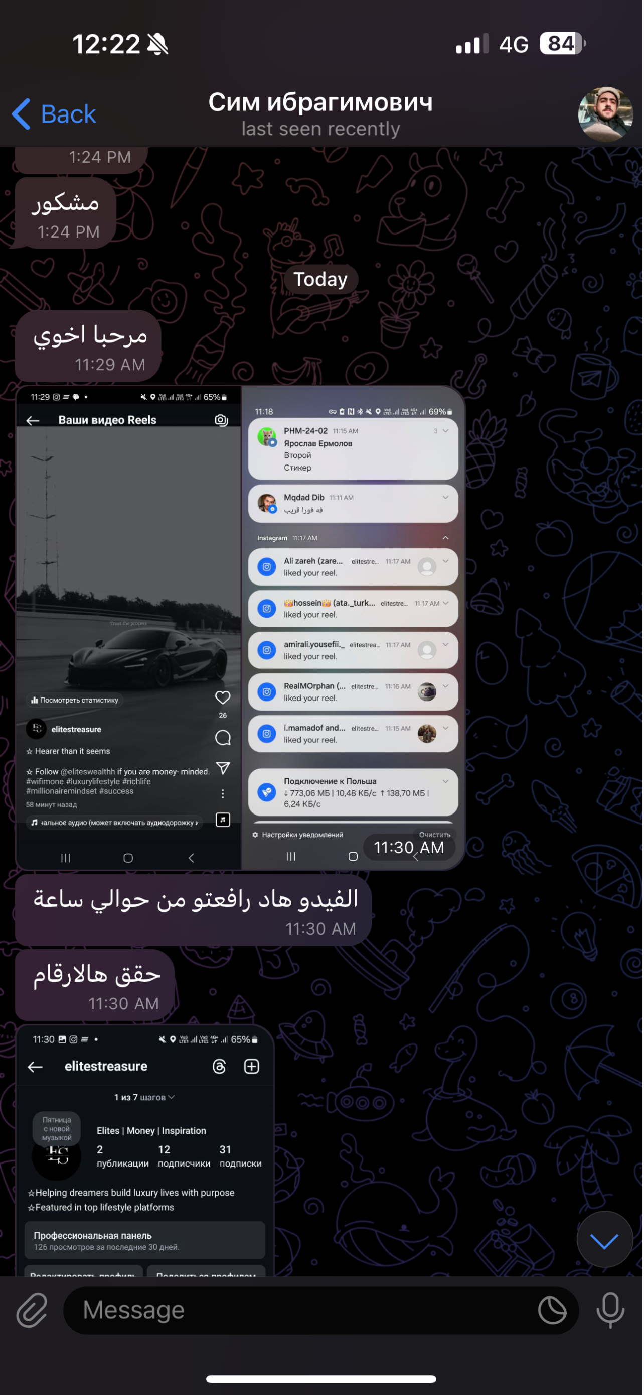 رأي مشترك