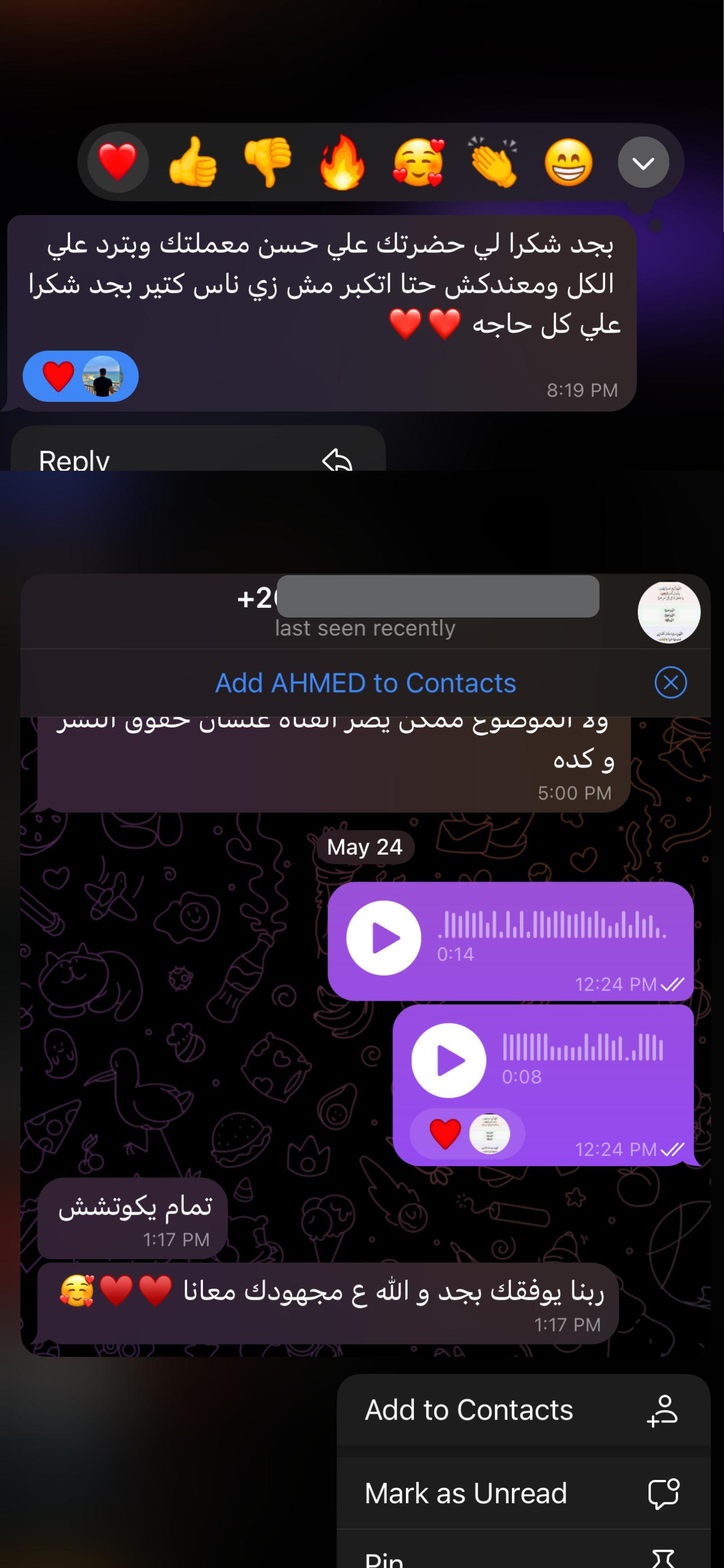 رأي مشترك
