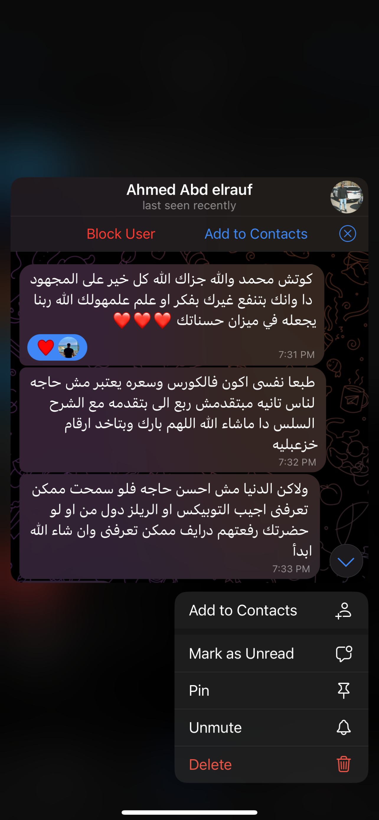 رأي مشترك