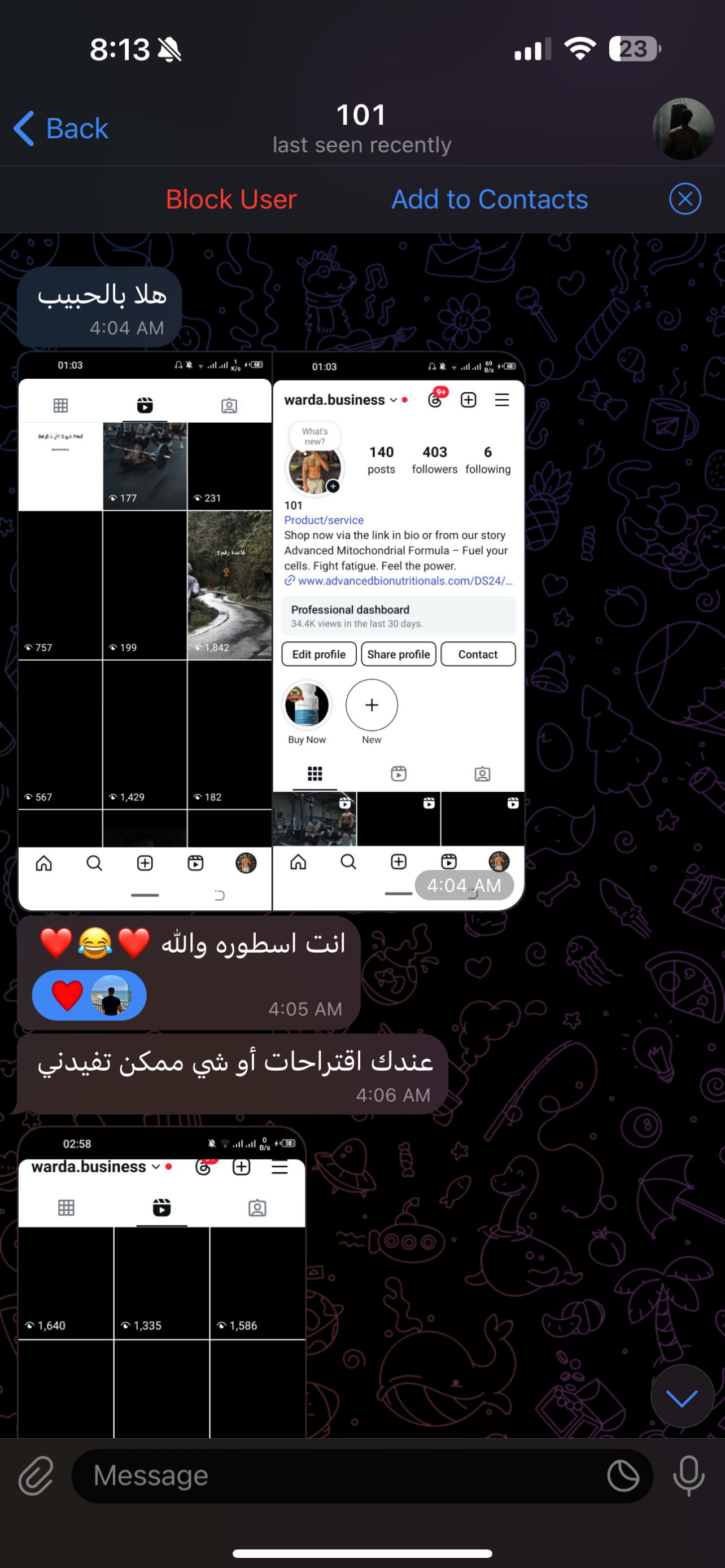 رأي مشترك