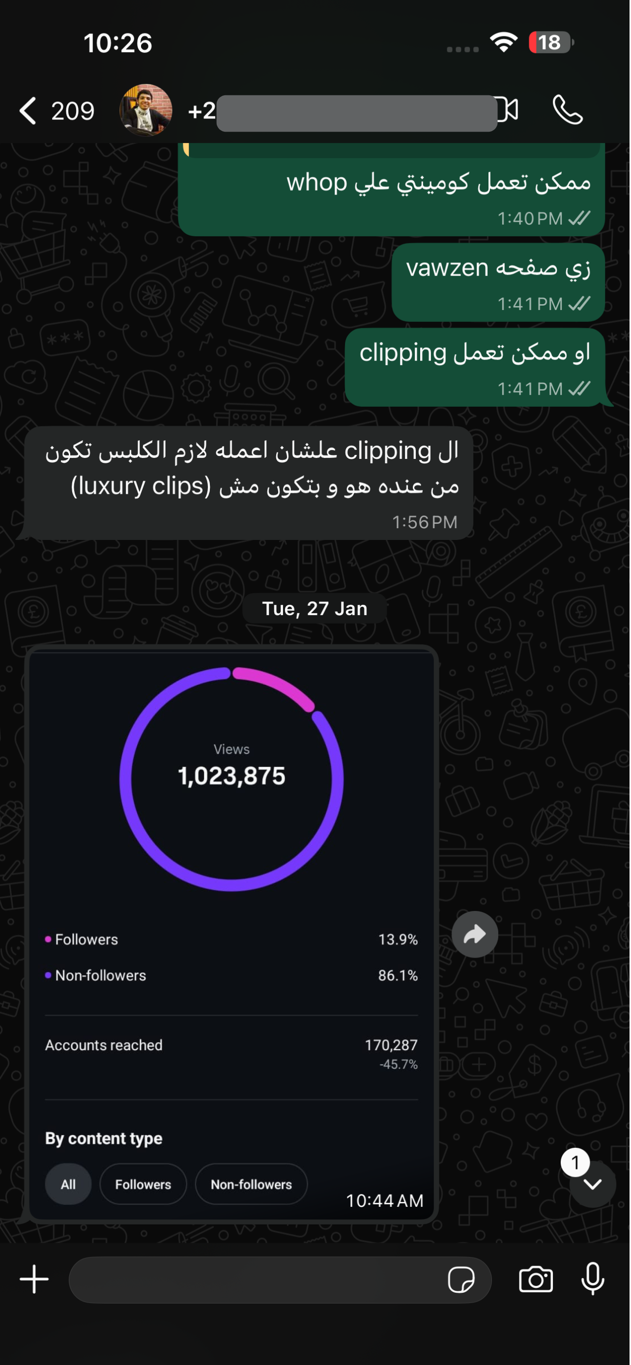 رأي مشترك