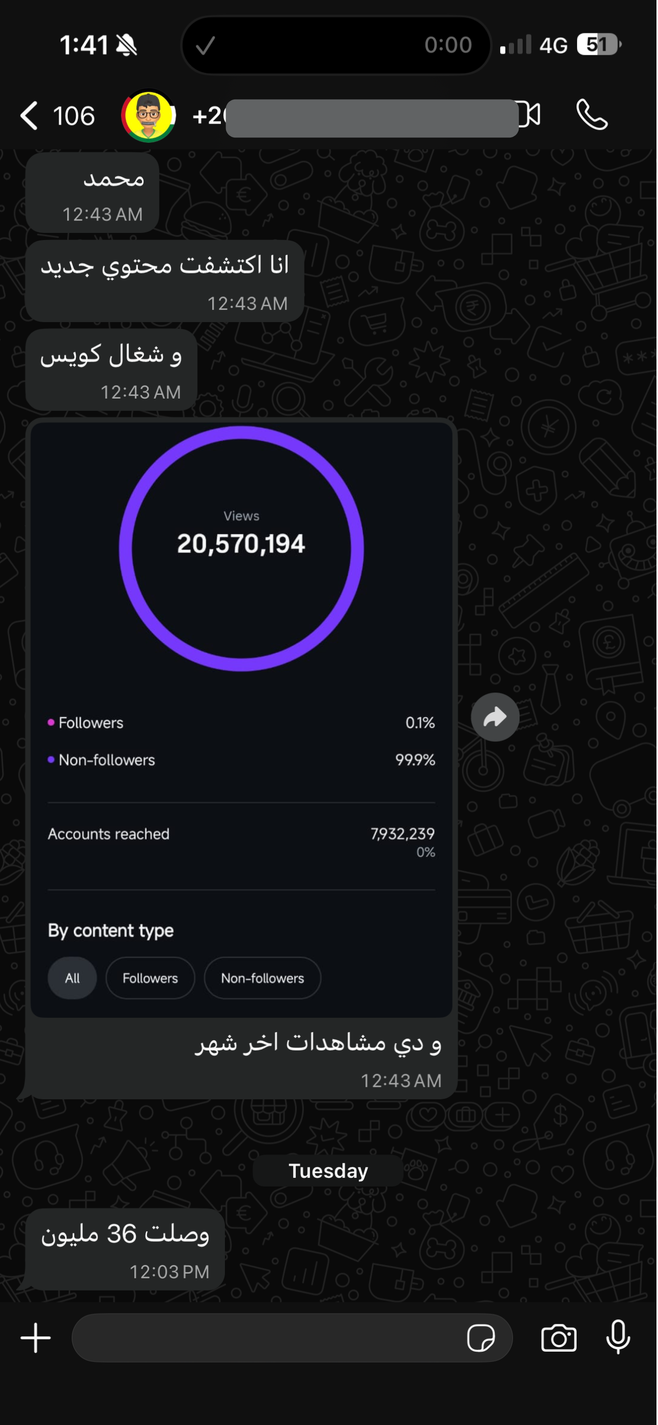 رأي مشترك
